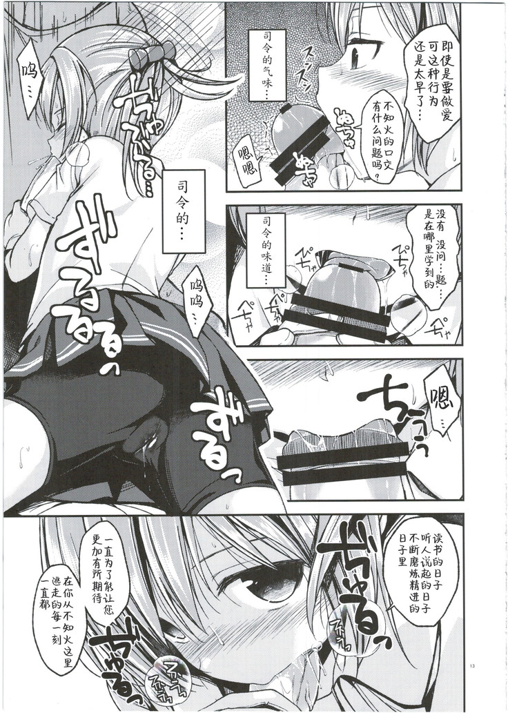 Shiranui wa Mou Otona desu ga.