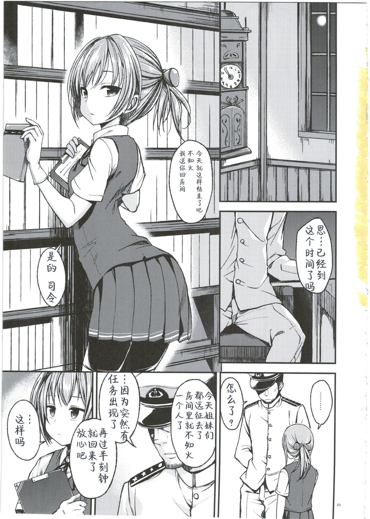 Shiranui wa Mou Otona desu ga.