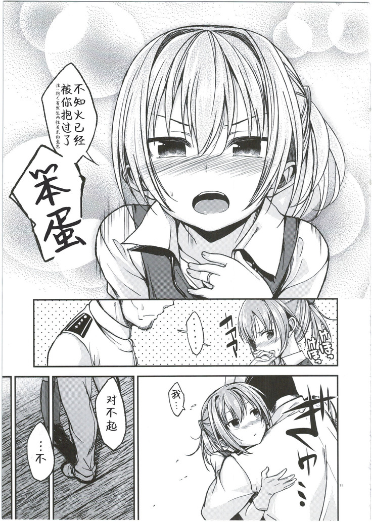 Shiranui wa Mou Otona desu ga.