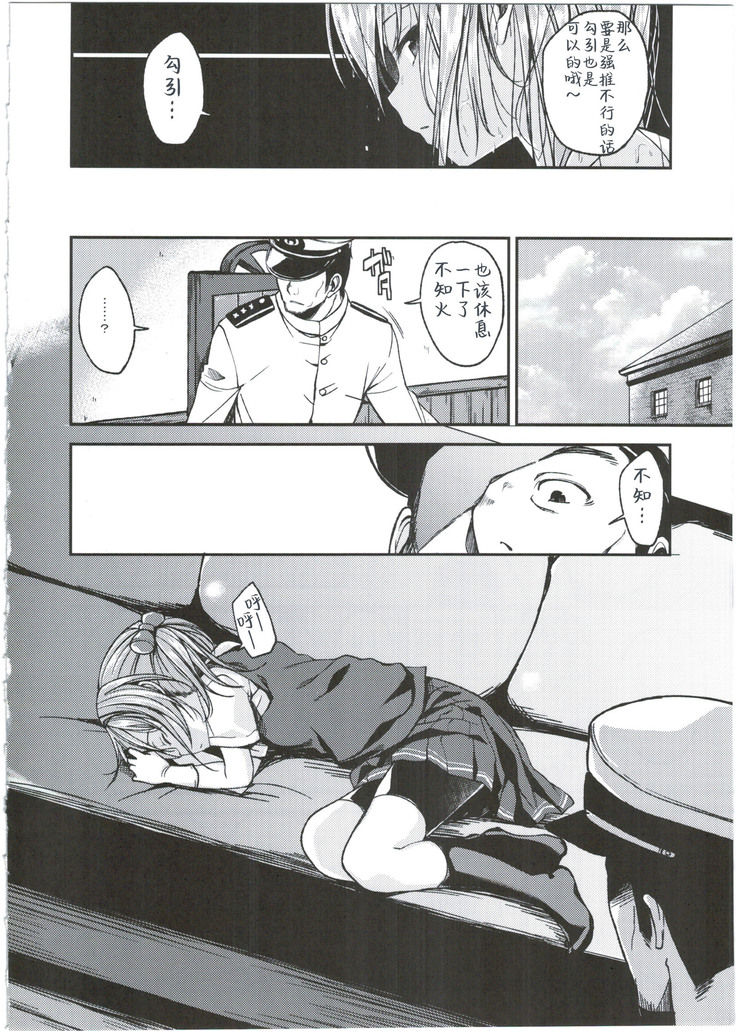Shiranui wa Mou Otona desu ga.