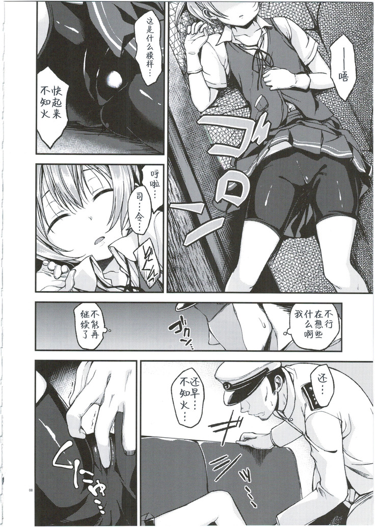 Shiranui wa Mou Otona desu ga.