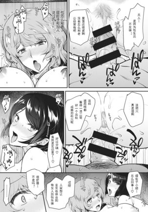 NTR relaxation | NTR放松按摩 Page #20