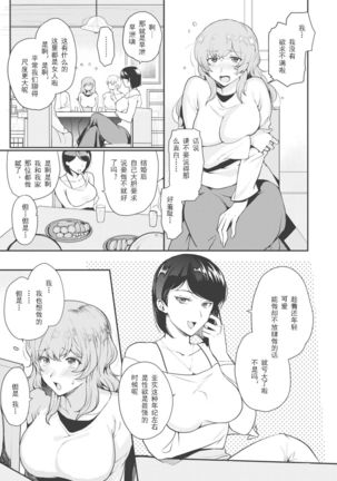 NTR relaxation | NTR放松按摩 Page #5