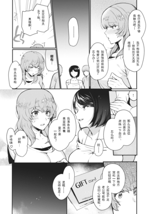 NTR relaxation | NTR放松按摩 Page #6