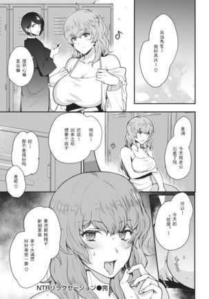 NTR relaxation | NTR放松按摩 - Page 26