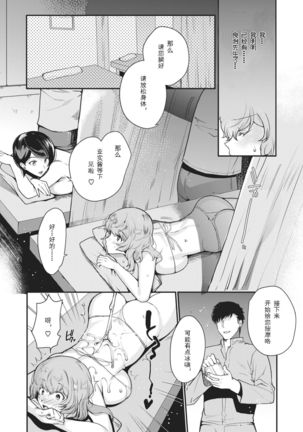NTR relaxation | NTR放松按摩 - Page 8