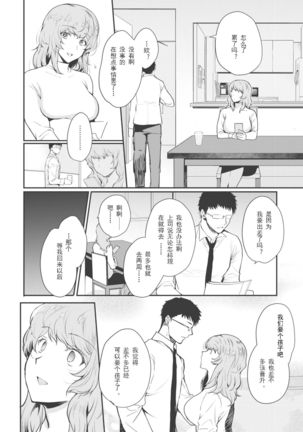 NTR relaxation | NTR放松按摩 Page #25
