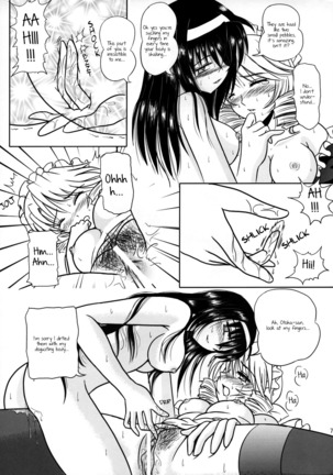 Tsuki no Serenade Page #6