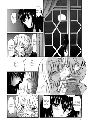 Tsuki no Serenade Page #3