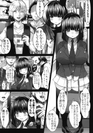 Karisome no Kanojo II H Cosplay Hen - Page 13