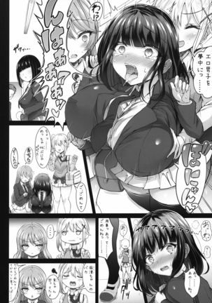 Karisome no Kanojo II H Cosplay Hen - Page 12