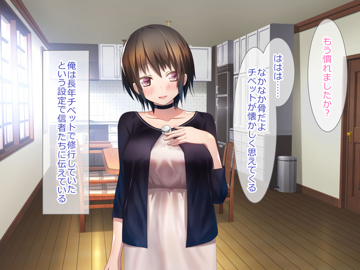 Shoukibo Cult no Kyouso ni Natte Shimai Harem Tsukutte Mita