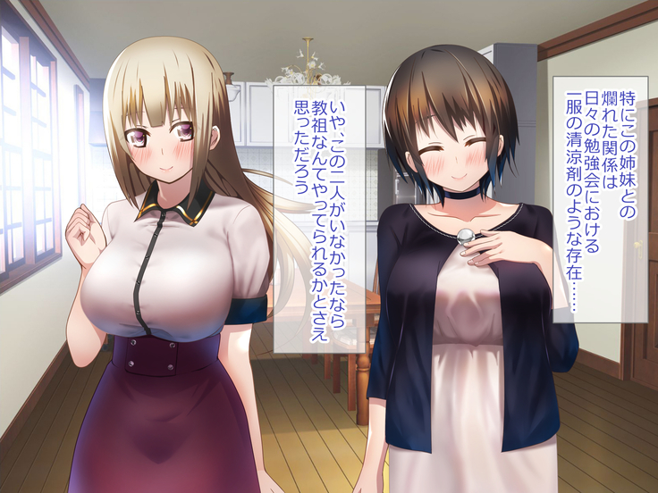 Shoukibo Cult no Kyouso ni Natte Shimai Harem Tsukutte Mita