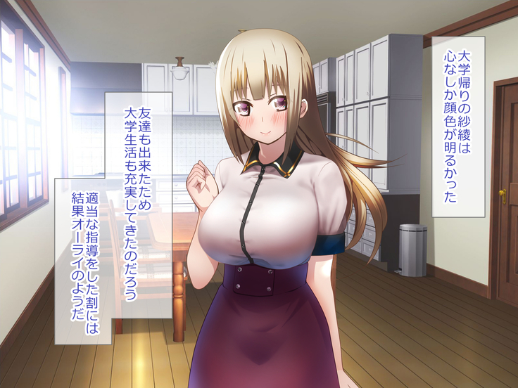 Shoukibo Cult no Kyouso ni Natte Shimai Harem Tsukutte Mita