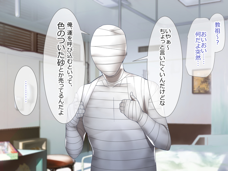 Shoukibo Cult no Kyouso ni Natte Shimai Harem Tsukutte Mita