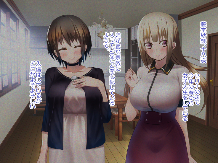 Shoukibo Cult no Kyouso ni Natte Shimai Harem Tsukutte Mita
