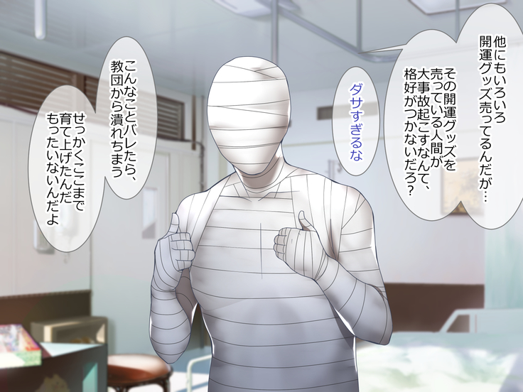 Shoukibo Cult no Kyouso ni Natte Shimai Harem Tsukutte Mita