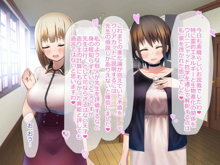Shoukibo Cult no Kyouso ni Natte Shimai Harem Tsukutte Mita
