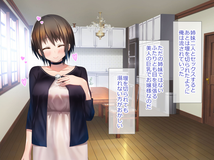 Shoukibo Cult no Kyouso ni Natte Shimai Harem Tsukutte Mita