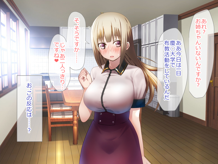 Shoukibo Cult no Kyouso ni Natte Shimai Harem Tsukutte Mita
