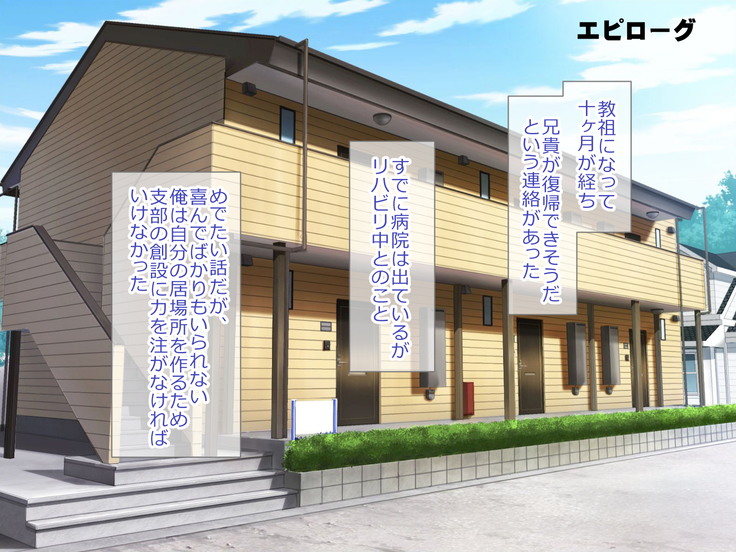 Shoukibo Cult no Kyouso ni Natte Shimai Harem Tsukutte Mita
