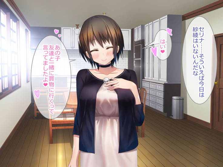 Shoukibo Cult no Kyouso ni Natte Shimai Harem Tsukutte Mita