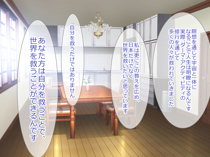 Shoukibo Cult no Kyouso ni Natte Shimai Harem Tsukutte Mita
