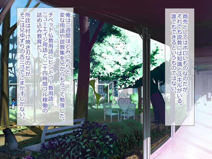 Shoukibo Cult no Kyouso ni Natte Shimai Harem Tsukutte Mita