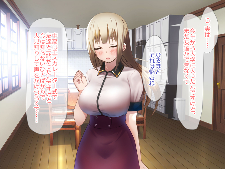 Shoukibo Cult no Kyouso ni Natte Shimai Harem Tsukutte Mita