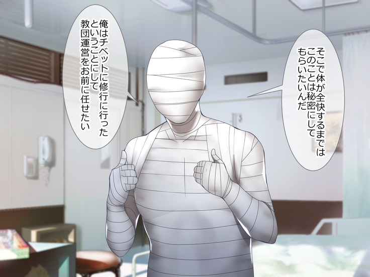 Shoukibo Cult no Kyouso ni Natte Shimai Harem Tsukutte Mita