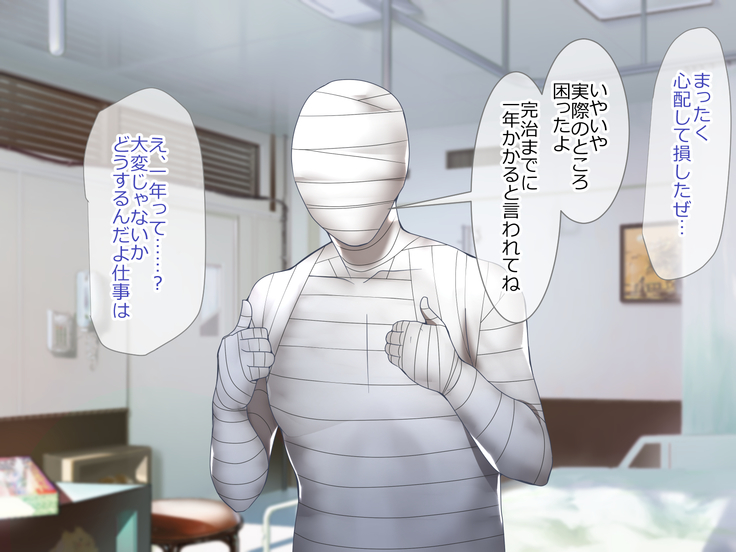 Shoukibo Cult no Kyouso ni Natte Shimai Harem Tsukutte Mita