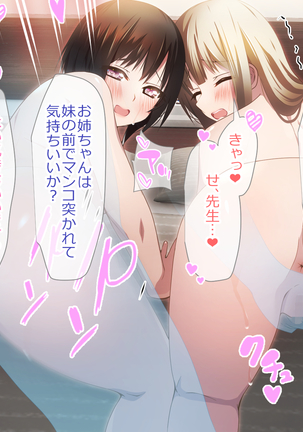 Shoukibo Cult no Kyouso ni Natte Shimai Harem Tsukutte Mita Page #185
