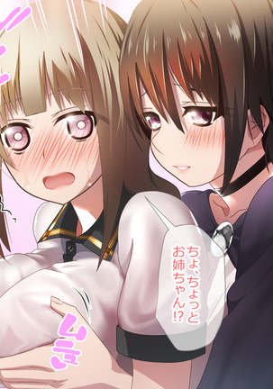 Shoukibo Cult no Kyouso ni Natte Shimai Harem Tsukutte Mita Page #82
