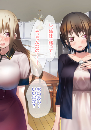 Shoukibo Cult no Kyouso ni Natte Shimai Harem Tsukutte Mita Page #169