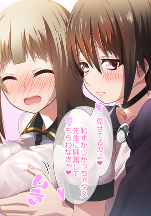 Shoukibo Cult no Kyouso ni Natte Shimai Harem Tsukutte Mita Page #83