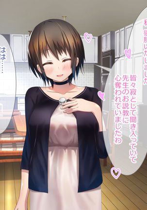 Shoukibo Cult no Kyouso ni Natte Shimai Harem Tsukutte Mita Page #25