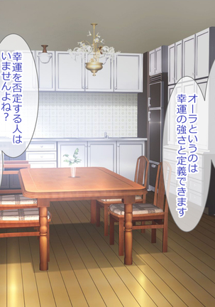 Shoukibo Cult no Kyouso ni Natte Shimai Harem Tsukutte Mita Page #20