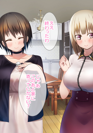 Shoukibo Cult no Kyouso ni Natte Shimai Harem Tsukutte Mita Page #26