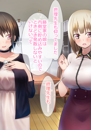 Shoukibo Cult no Kyouso ni Natte Shimai Harem Tsukutte Mita Page #79