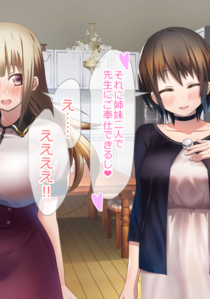 Shoukibo Cult no Kyouso ni Natte Shimai Harem Tsukutte Mita Page #170