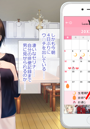 Shoukibo Cult no Kyouso ni Natte Shimai Harem Tsukutte Mita Page #67