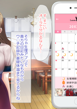 Shoukibo Cult no Kyouso ni Natte Shimai Harem Tsukutte Mita Page #75