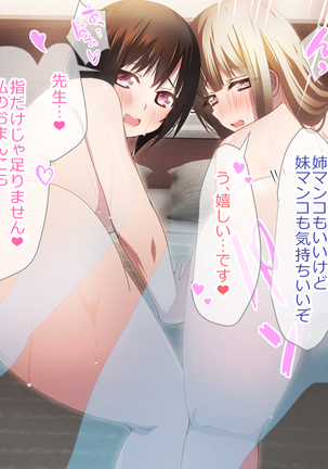Shoukibo Cult no Kyouso ni Natte Shimai Harem Tsukutte Mita Page #187