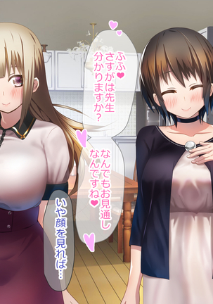 Shoukibo Cult no Kyouso ni Natte Shimai Harem Tsukutte Mita Page #167