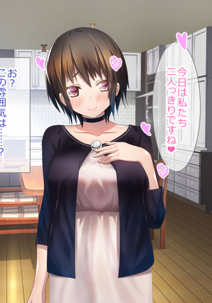 Shoukibo Cult no Kyouso ni Natte Shimai Harem Tsukutte Mita Page #127