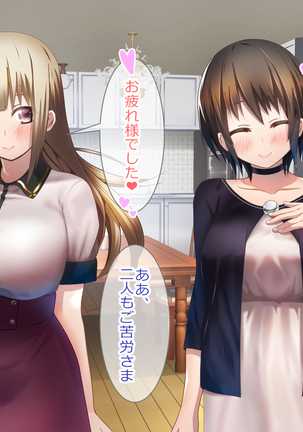 Shoukibo Cult no Kyouso ni Natte Shimai Harem Tsukutte Mita Page #165