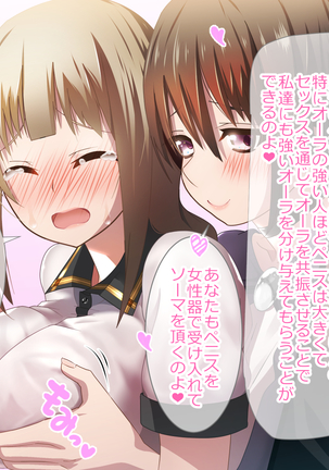 Shoukibo Cult no Kyouso ni Natte Shimai Harem Tsukutte Mita Page #86