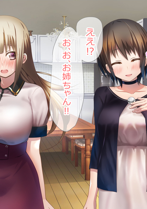 Shoukibo Cult no Kyouso ni Natte Shimai Harem Tsukutte Mita Page #168