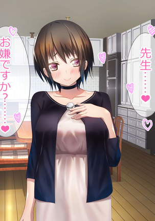 Shoukibo Cult no Kyouso ni Natte Shimai Harem Tsukutte Mita Page #128