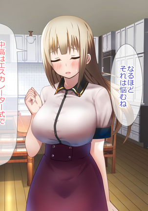 Shoukibo Cult no Kyouso ni Natte Shimai Harem Tsukutte Mita Page #77